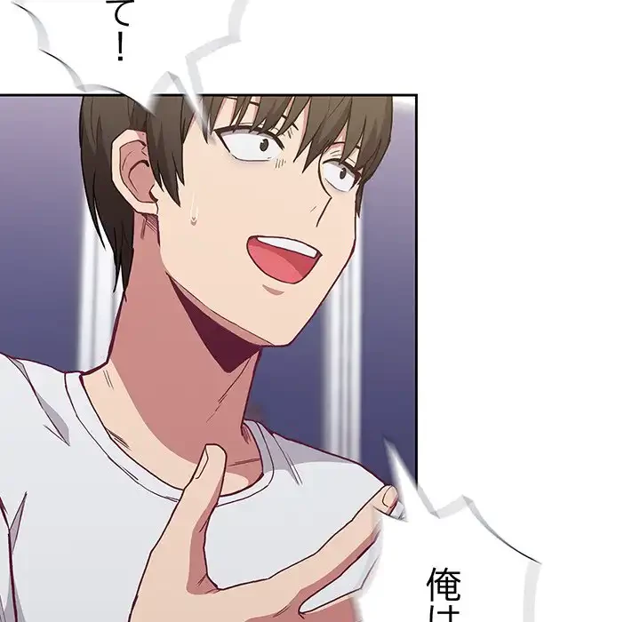 召使い更生道 第4話 - 138