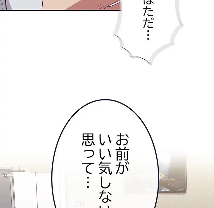 召使い更生道 第4話 - 139