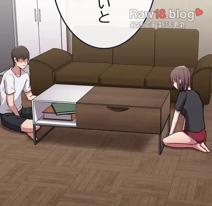 召使い更生道 第4話 - 140