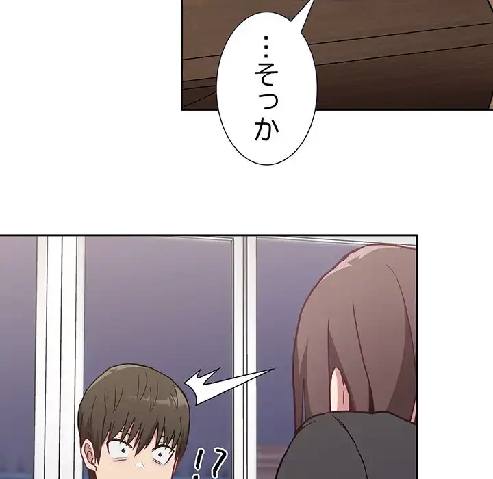 召使い更生道 第4話 - 143