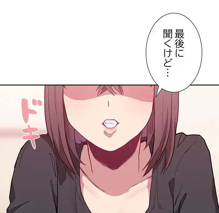 召使い更生道 第4話 - 147