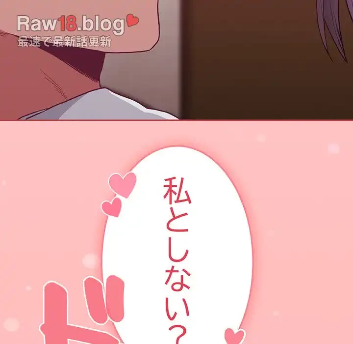 召使い更生道 第4話 - 151