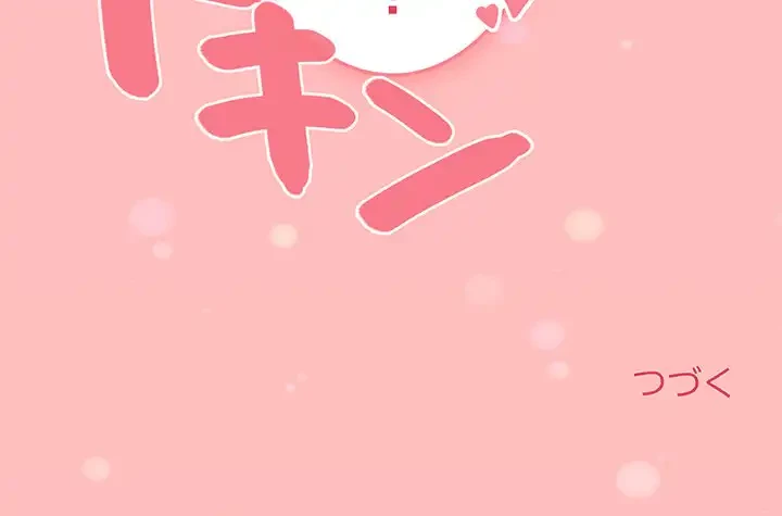 召使い更生道 第4話 - 152