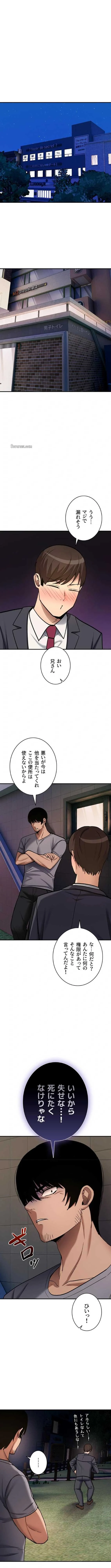 絶対服従とかしないからっ! 第38話 - 1