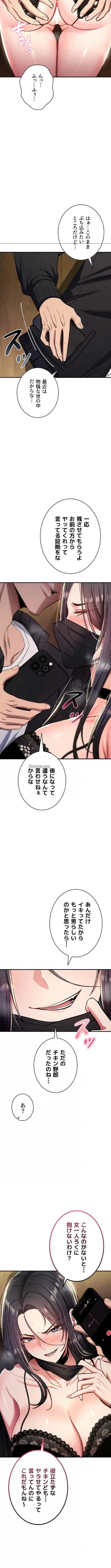 絶対服従とかしないからっ! 第38話 - 3