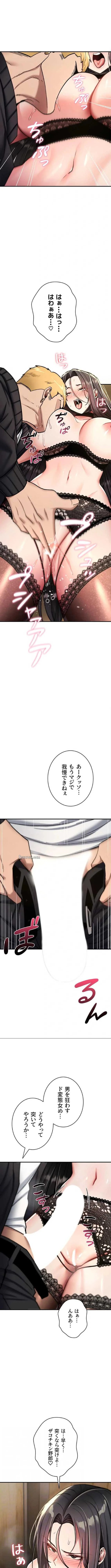 絶対服従とかしないからっ! 第38話 - 7