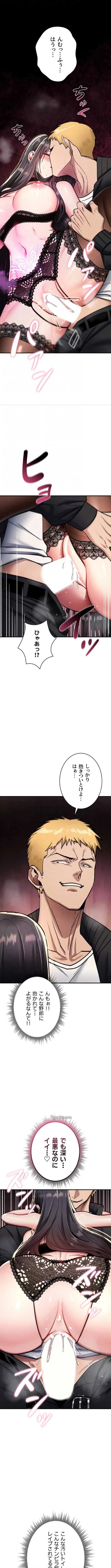 絶対服従とかしないからっ! 第38話 - 9