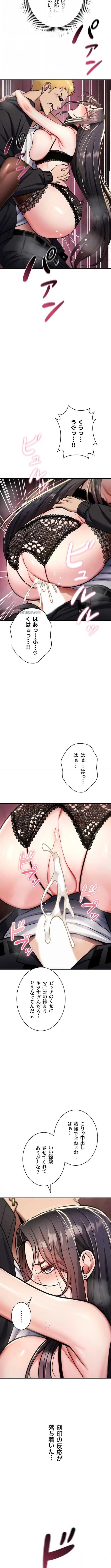 絶対服従とかしないからっ! 第38話 - 10