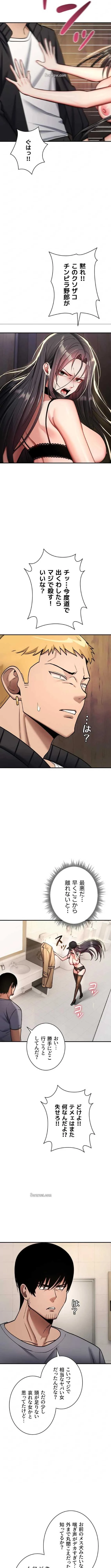 絶対服従とかしないからっ! 第38話 - 11
