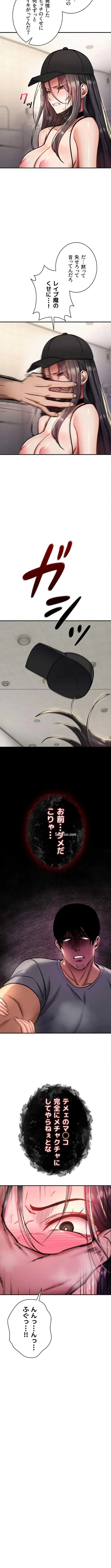 絶対服従とかしないからっ! 第38話 - 12