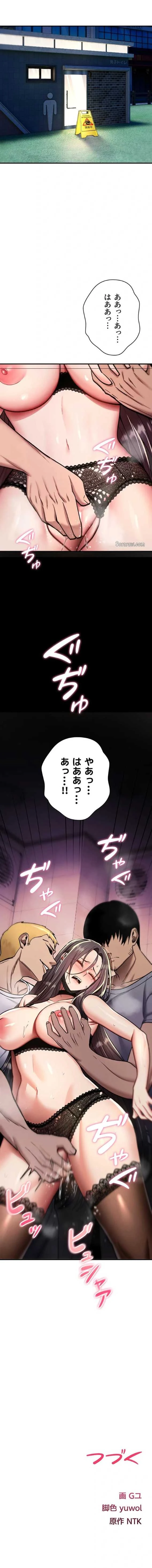 絶対服従とかしないからっ! 第38話 - 13
