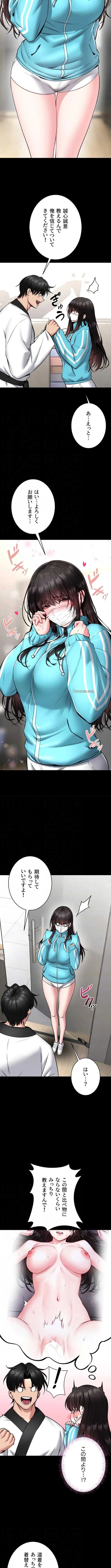 お触りから本番まで!?やれる護身術道場づくり 第30話 - 3