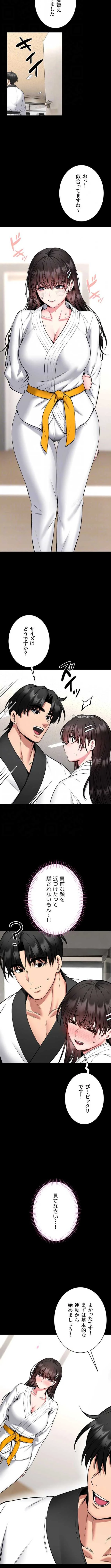 お触りから本番まで!?やれる護身術道場づくり 第30話 - 5