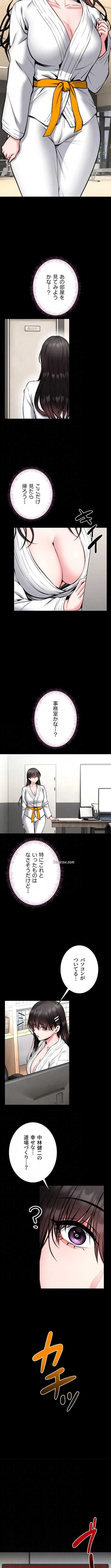 お触りから本番まで!?やれる護身術道場づくり 第30話 - 9