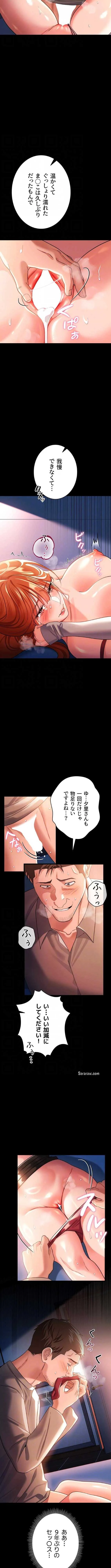 人妻は夫の前で抱かれる 第52話 - 4