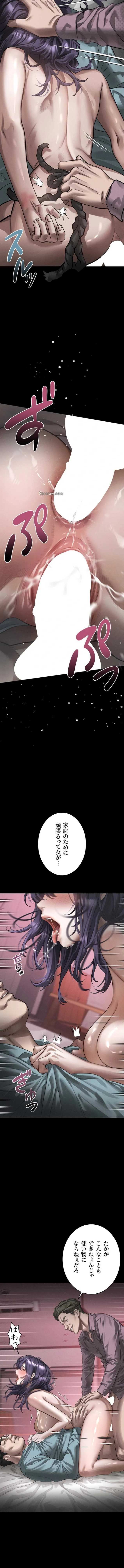 猥談をきかせてよ 第58話 - 12