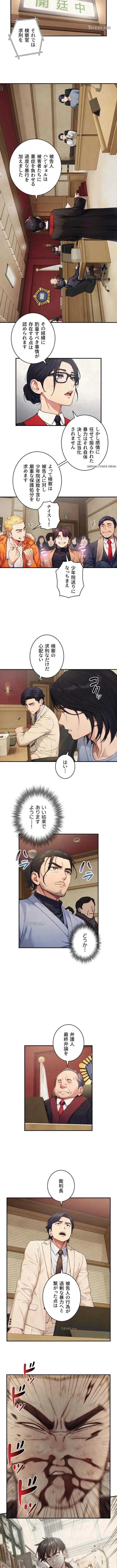 大きいのが好き 第28話 - 2