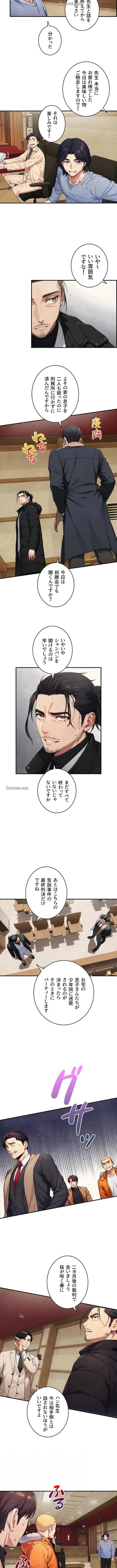 大きいのが好き 第28話 - 7