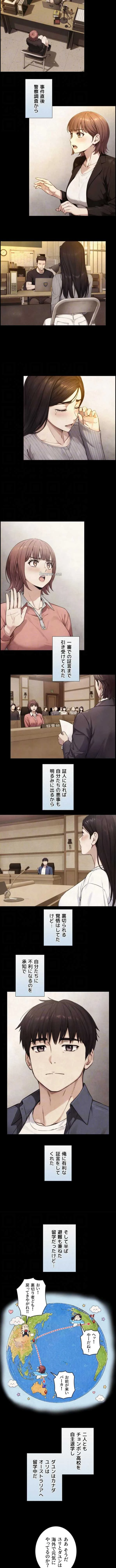 大きいのが好き 第28話 - 9