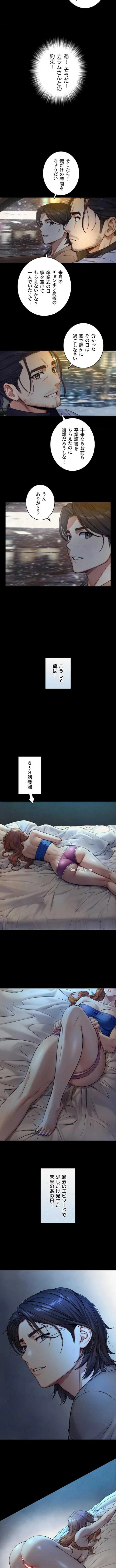 大きいのが好き 第28話 - 12