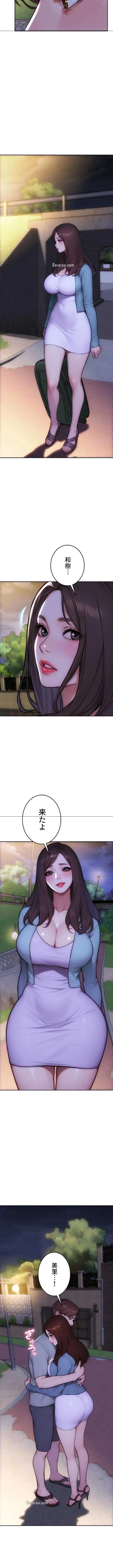 今夜のセ◯レ 第58話 - 7