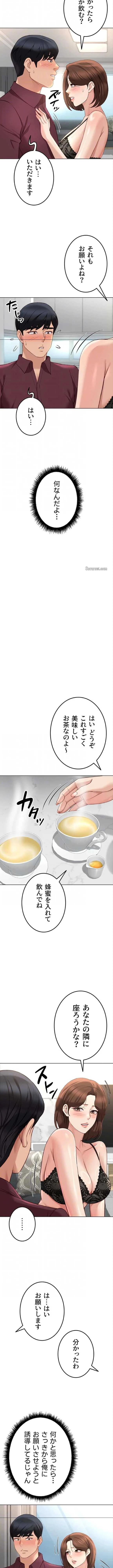 社内エッチは常識です 第84話 - 4