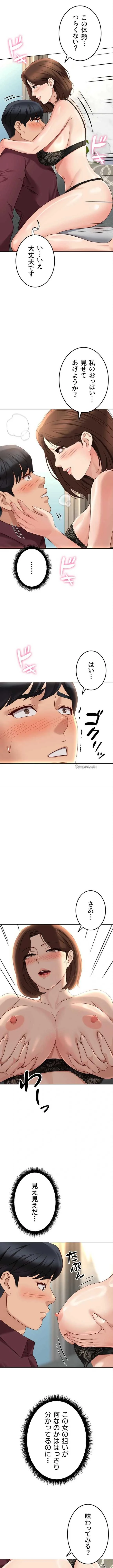 社内エッチは常識です 第84話 - 6