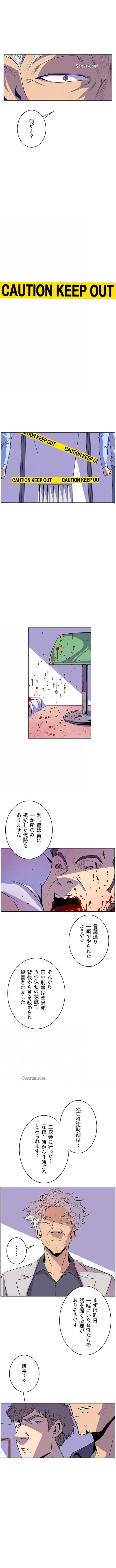 淫欲の殺し屋ーヒノカ 第51話 - 5