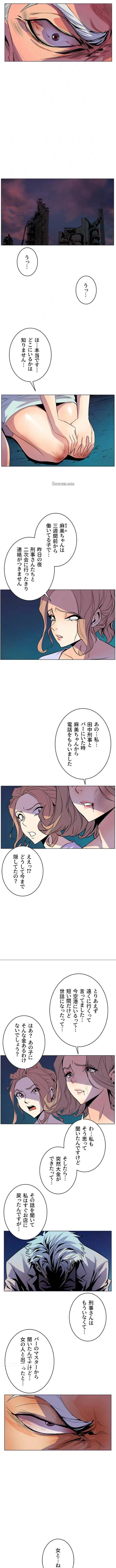 淫欲の殺し屋ーヒノカ 第51話 - 6