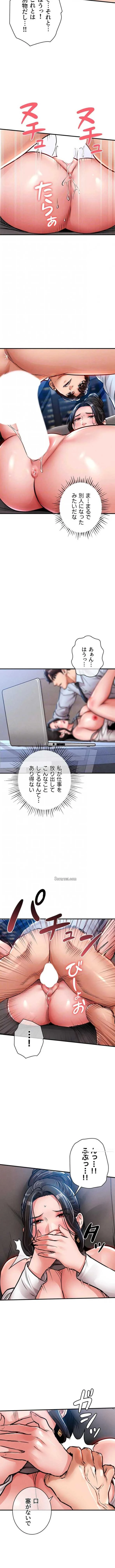 成り上がりの復讐淫罰 第53話 - 5