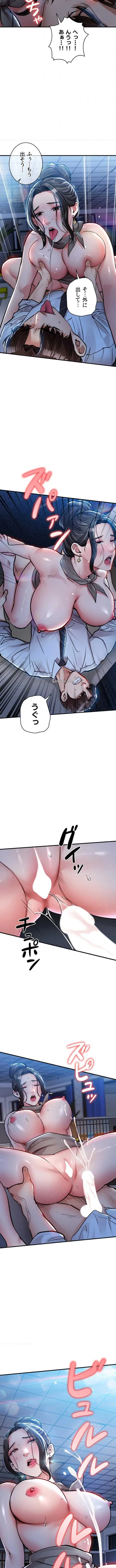 成り上がりの復讐淫罰 第53話 - 12