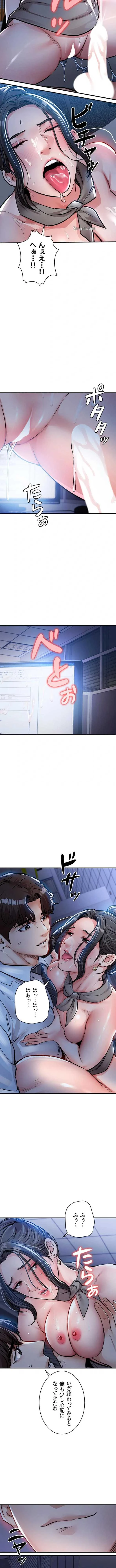 成り上がりの復讐淫罰 第53話 - 13