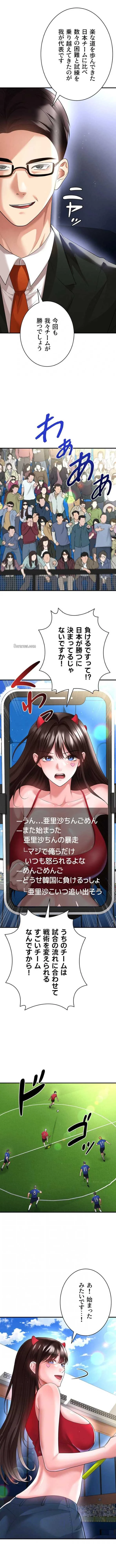 性欲全振りのストライカー 第89話 - 7