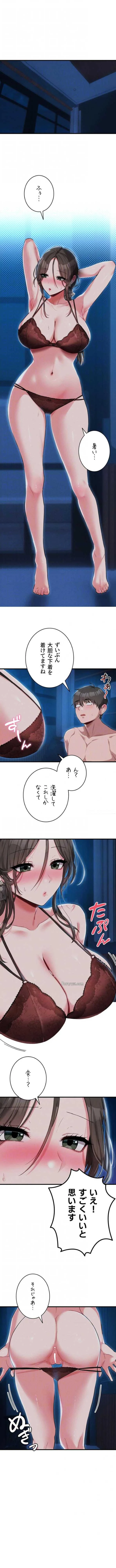 回帰したら搾精されてます 第54話 - 4