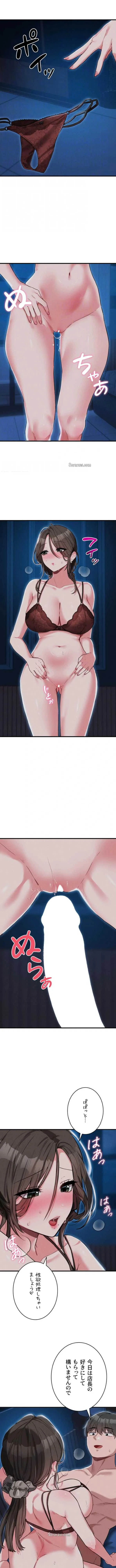回帰したら搾精されてます 第54話 - 5