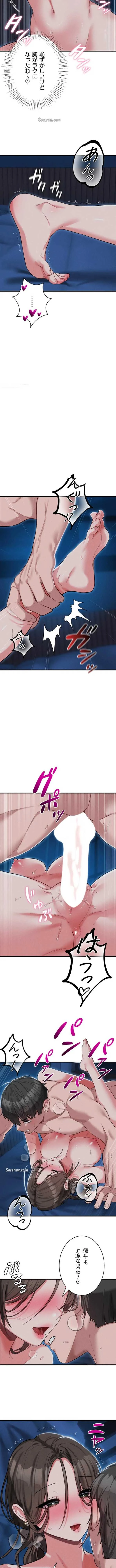 回帰したら搾精されてます 第54話 - 10