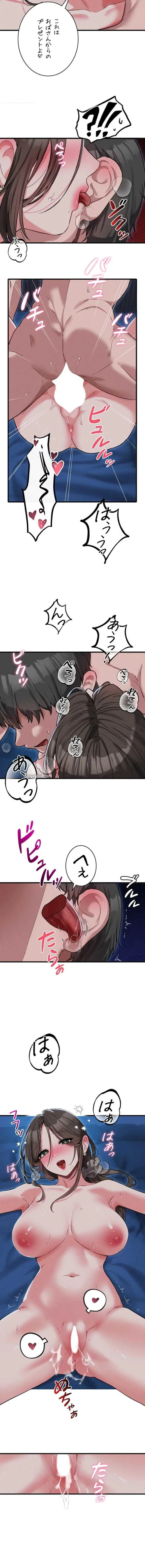 回帰したら搾精されてます 第54話 - 11