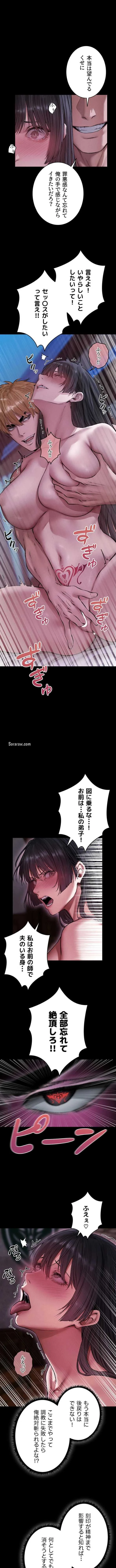 異世界人妻ハンター 第173話 - 1