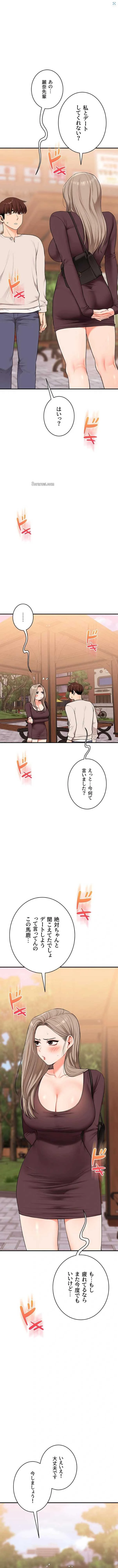 逆転大学性活 第128話 - 1