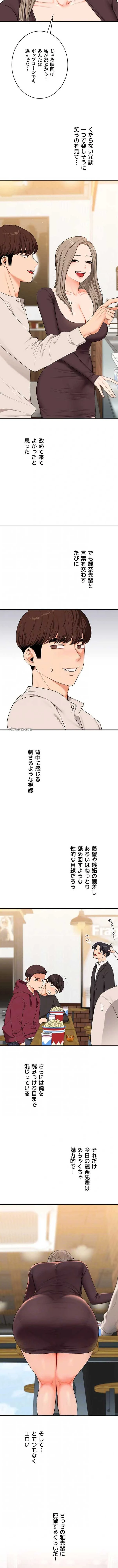 逆転大学性活 第128話 - 3