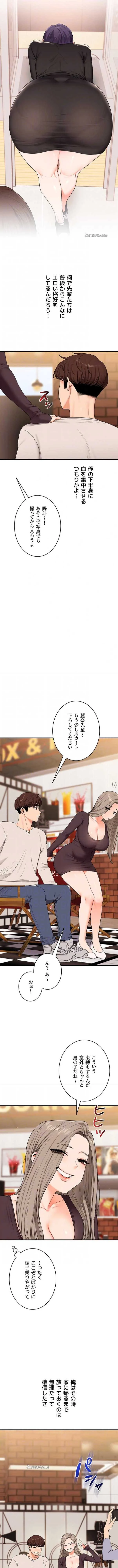 逆転大学性活 第128話 - 4