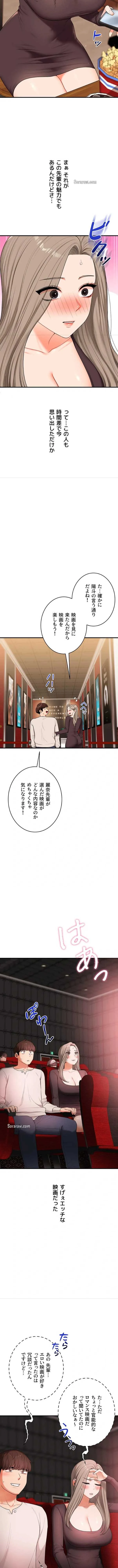 逆転大学性活 第128話 - 7