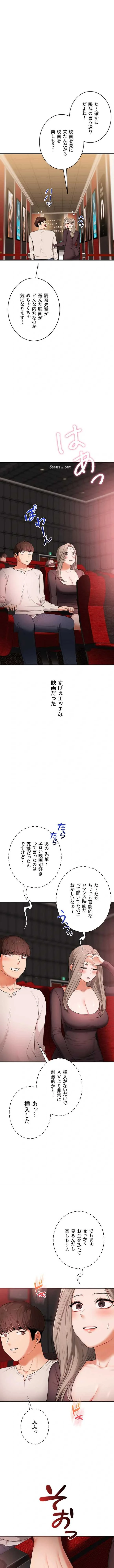 逆転大学性活 第129話 - 1