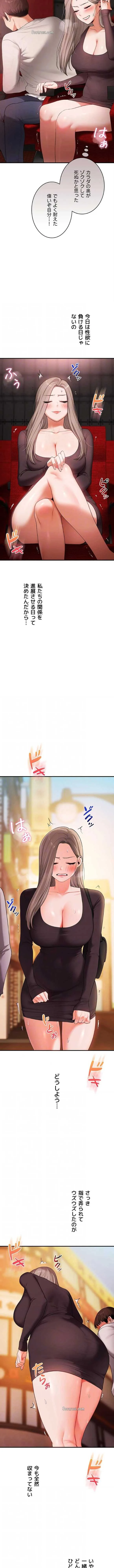 逆転大学性活 第129話 - 4