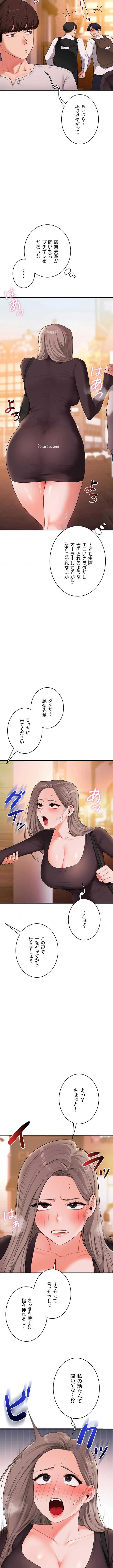 逆転大学性活 第129話 - 6