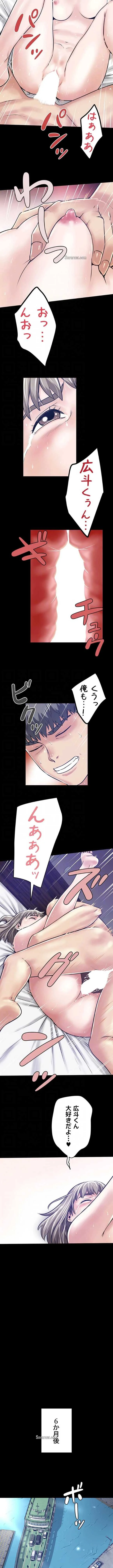 開花島~悦楽の咲く村 第69話 - 5