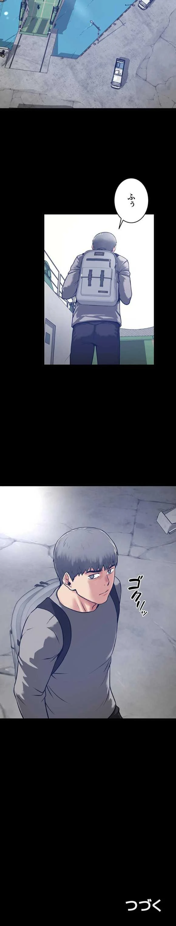 開花島~悦楽の咲く村 第69話 - 6