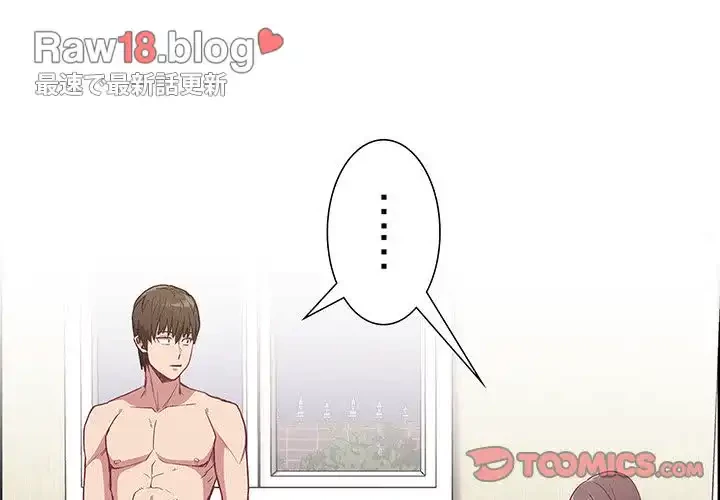 召使い更生道 第6話 - 3