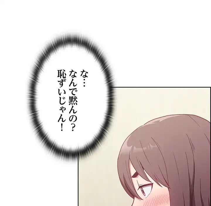 召使い更生道 第6話 - 5