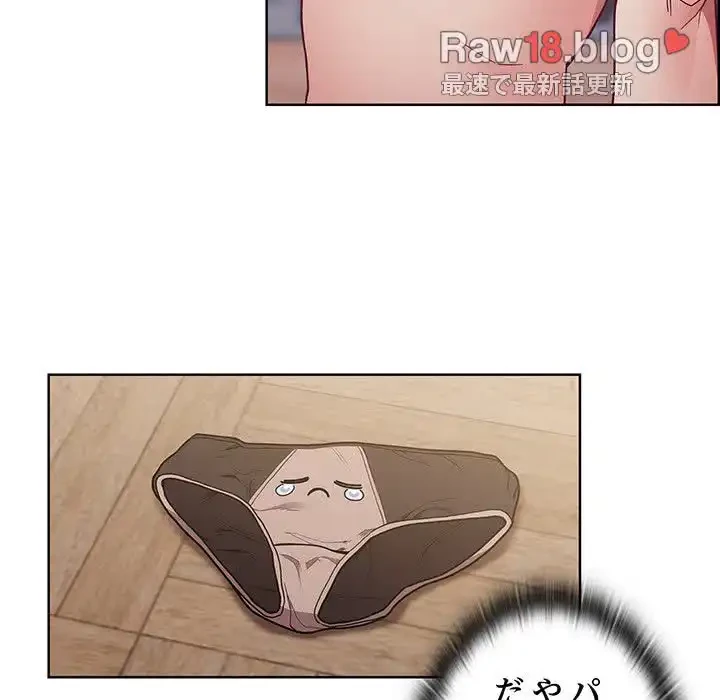 召使い更生道 第6話 - 7